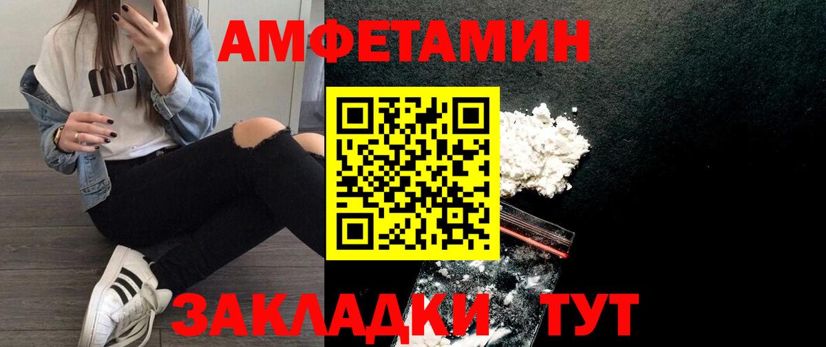 Печора  АМФЕТАМИН Premium  Вход с VPN 