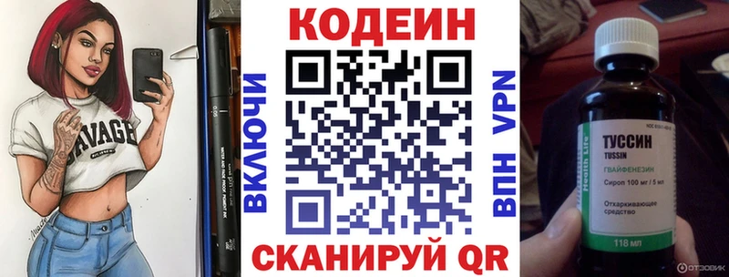 цены наркотик  Печора  hydra   Кодеин Purple Drank 