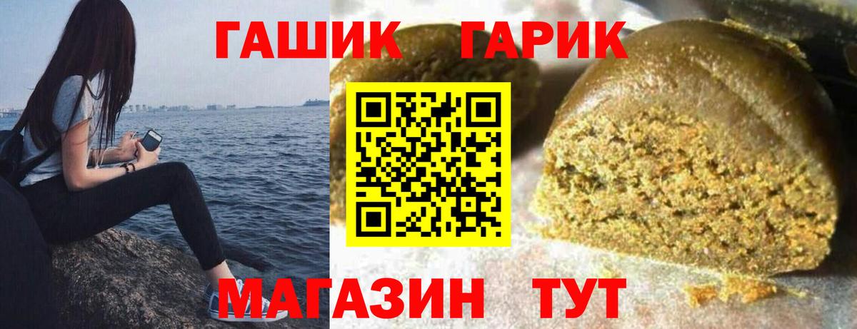 Печора  ГАШИШ AMNESIA HAZE  ГАШ гашик  Вход с VPN 