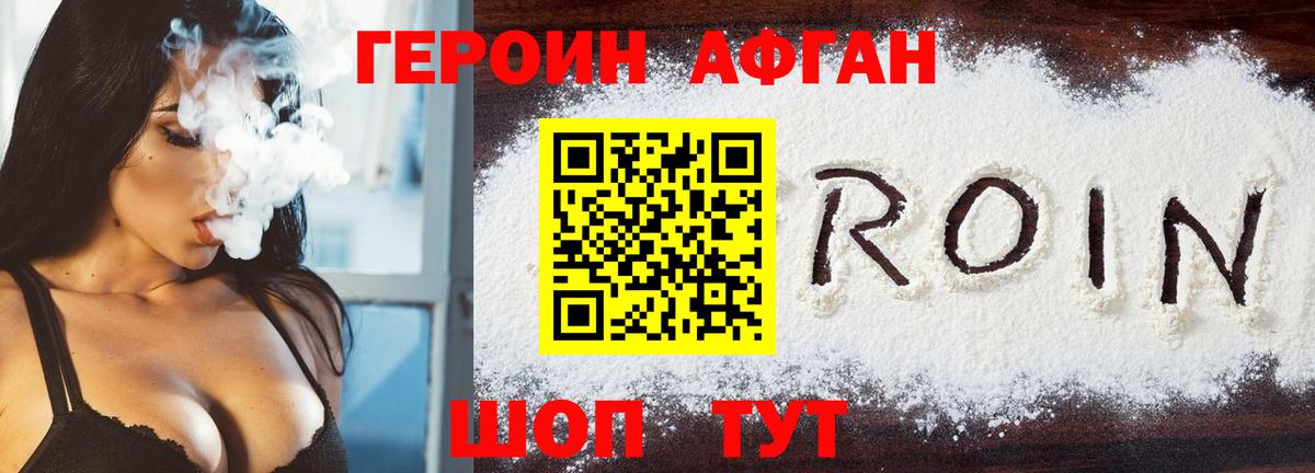ГЕРОИН  Вход с VPN  Печора  ГЕРОИН белый 