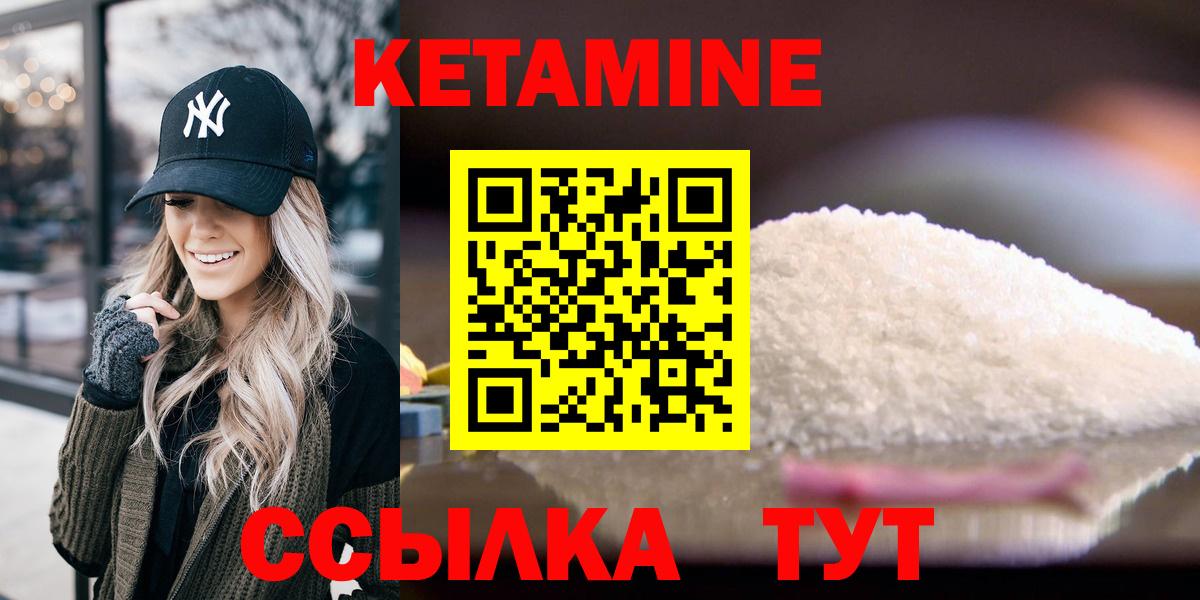 Кетамин VHQ  Кетамин ketamine  Печора  Вход с VPN 