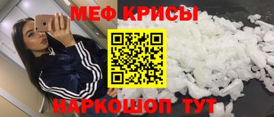 мефедрон мука Гагарин