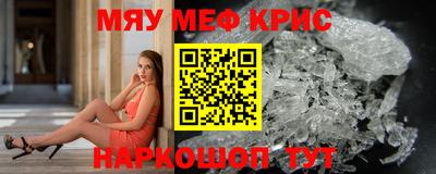 мефедрон мука Гагарин