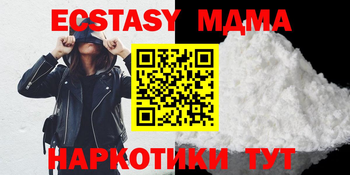Печора  МДМА молли  Вход с VPN  MDMA молли 