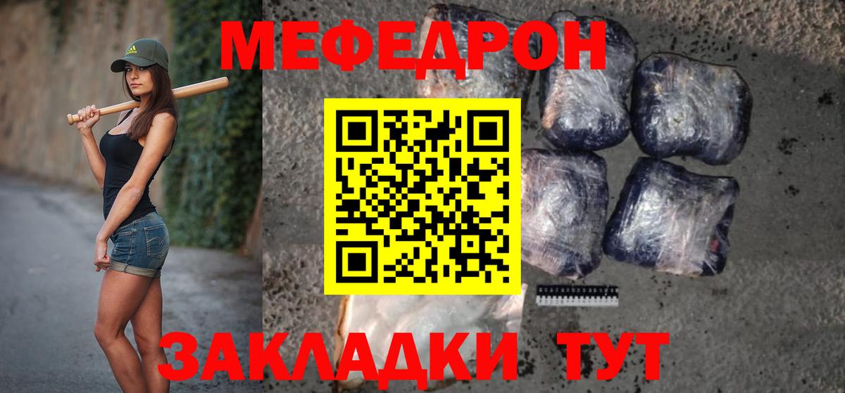 Печора  МЕФ мука  МЯУ-МЯУ  закладки  Мефедрон mephedrone  МЯУ-МЯУ  Вход с VPN 