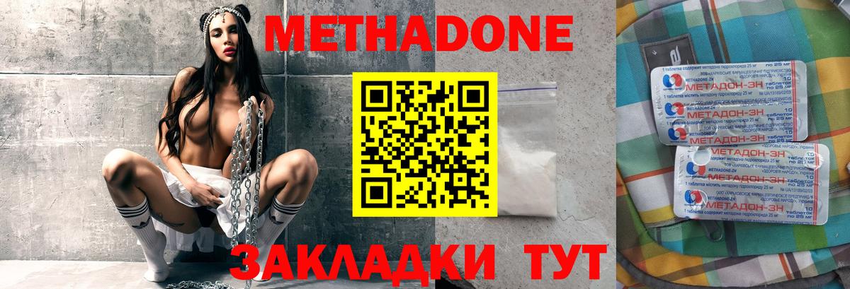 Печора  МЕТАДОН мёд  Вход с VPN  Метадон мёд 