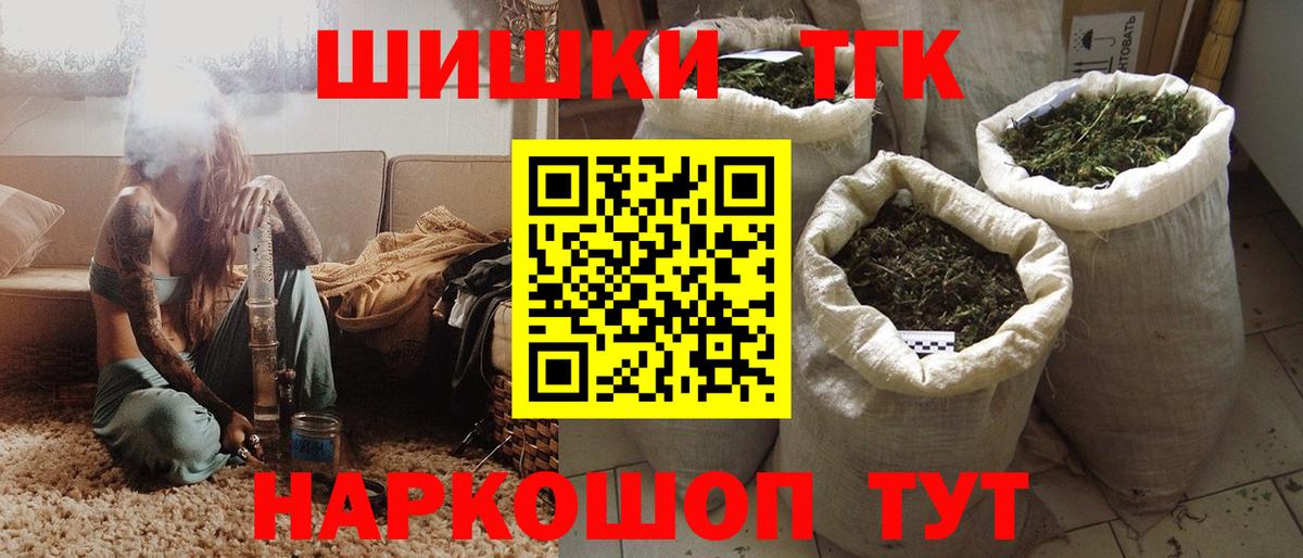 Печора  Конопля THC 21%  Каннабис семена  Каннабис планчик  МАРИХУАНА Bruce Banner  Вход с VPN 
